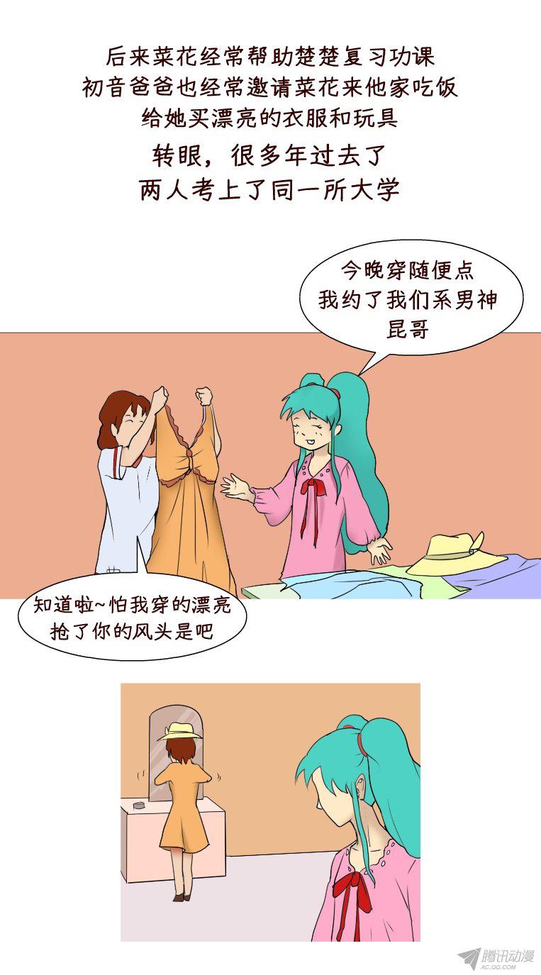 《互撸大漫画》漫画 118话