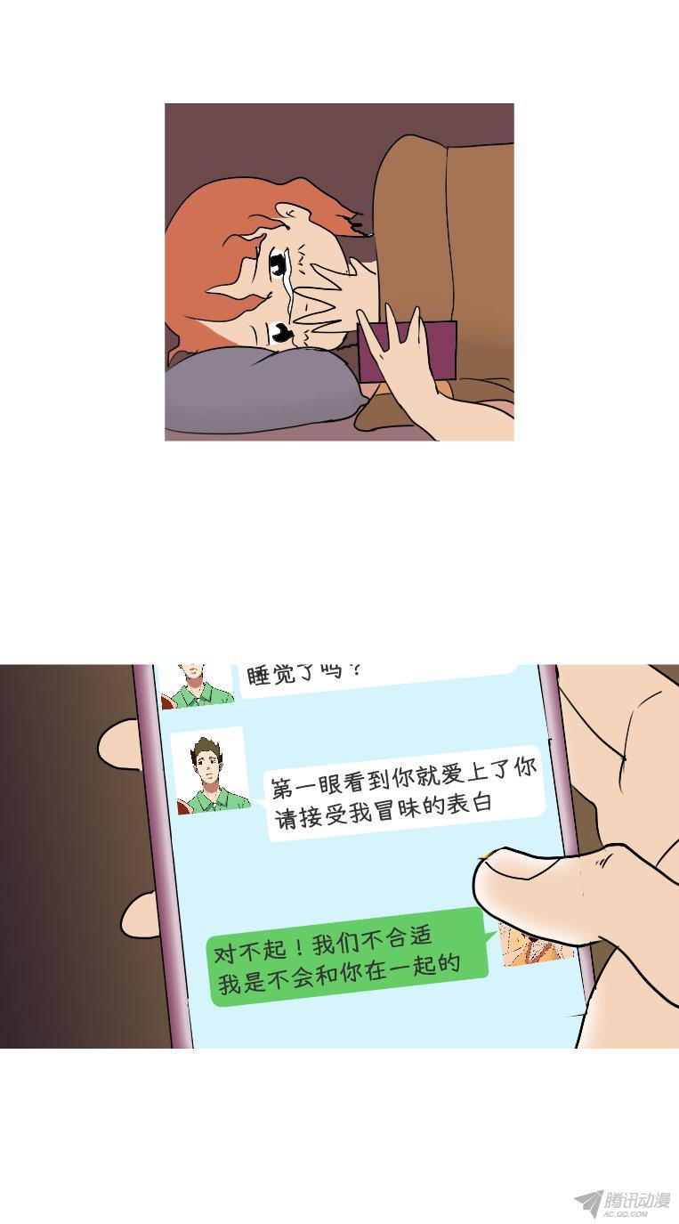 《互撸大漫画》漫画 119话