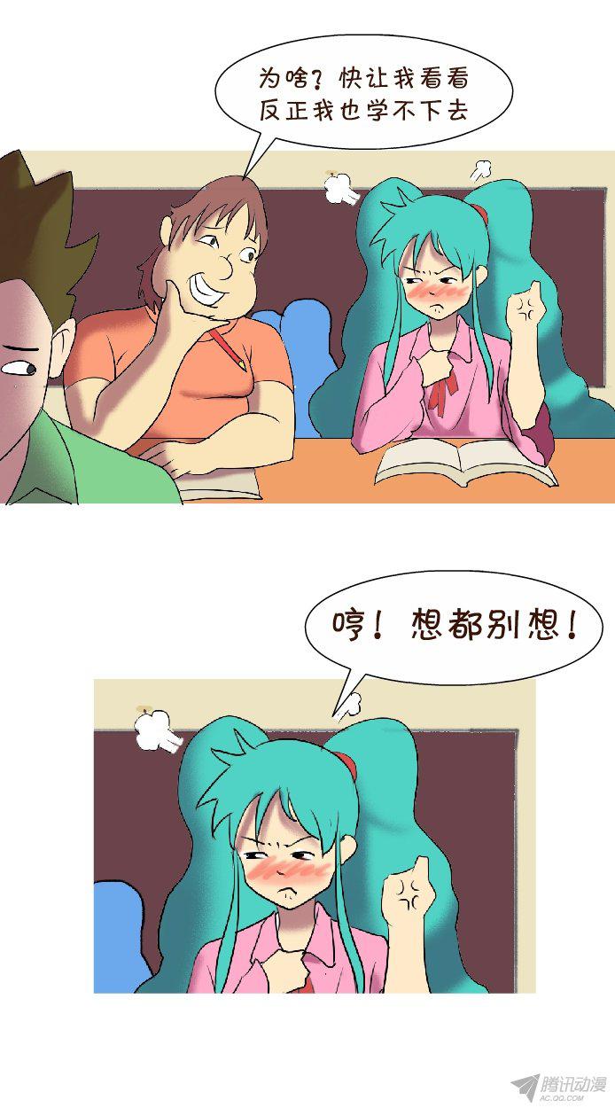 《互撸大漫画》漫画 126话