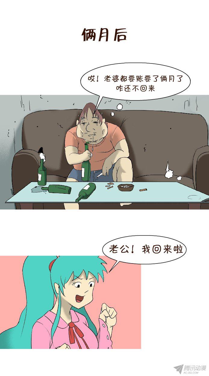 《互撸大漫画》漫画 129话