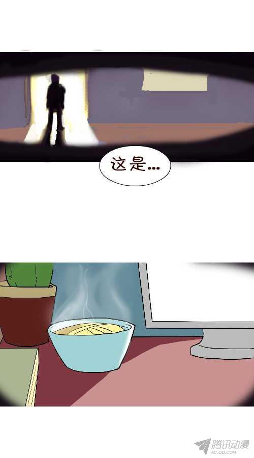 《互撸大漫画》漫画 139话