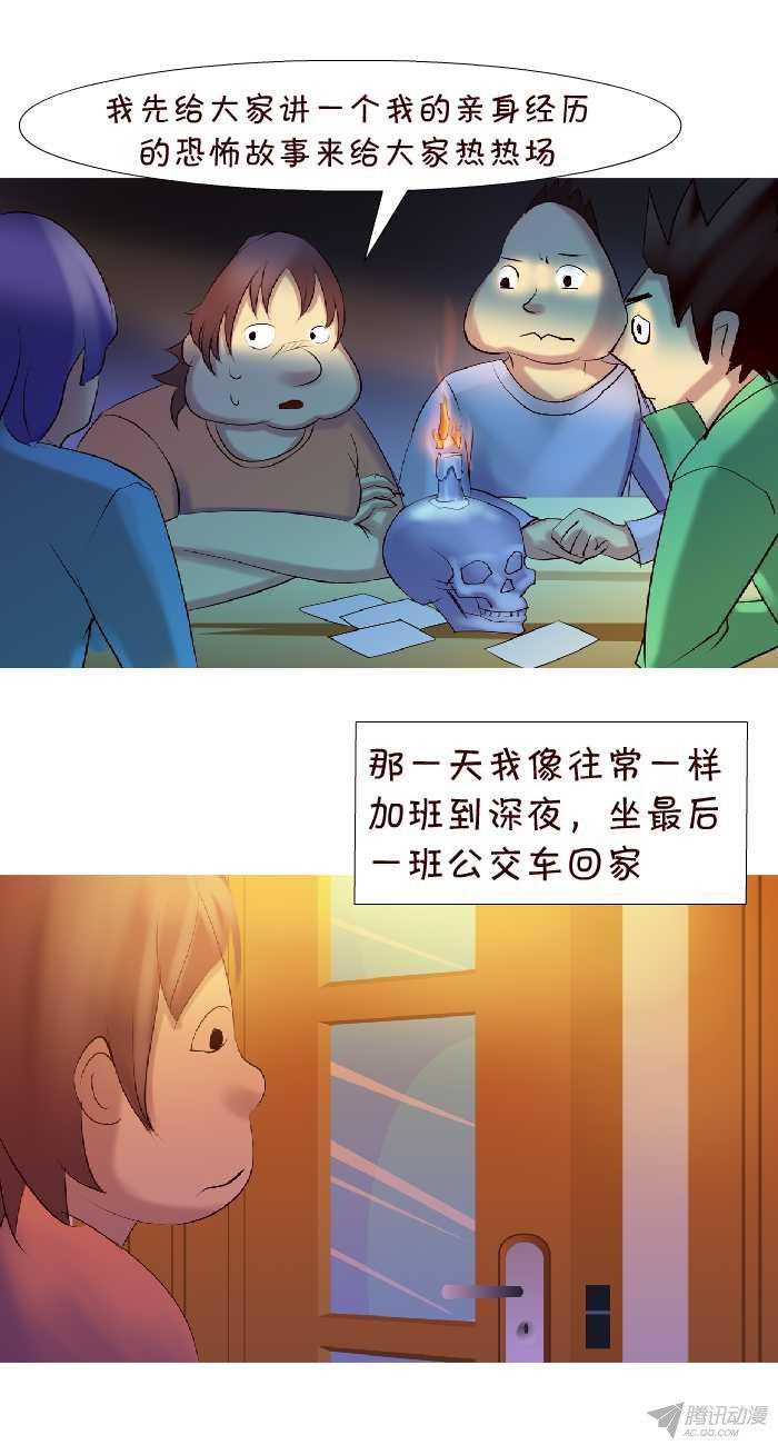 《互撸大漫画》漫画 152话