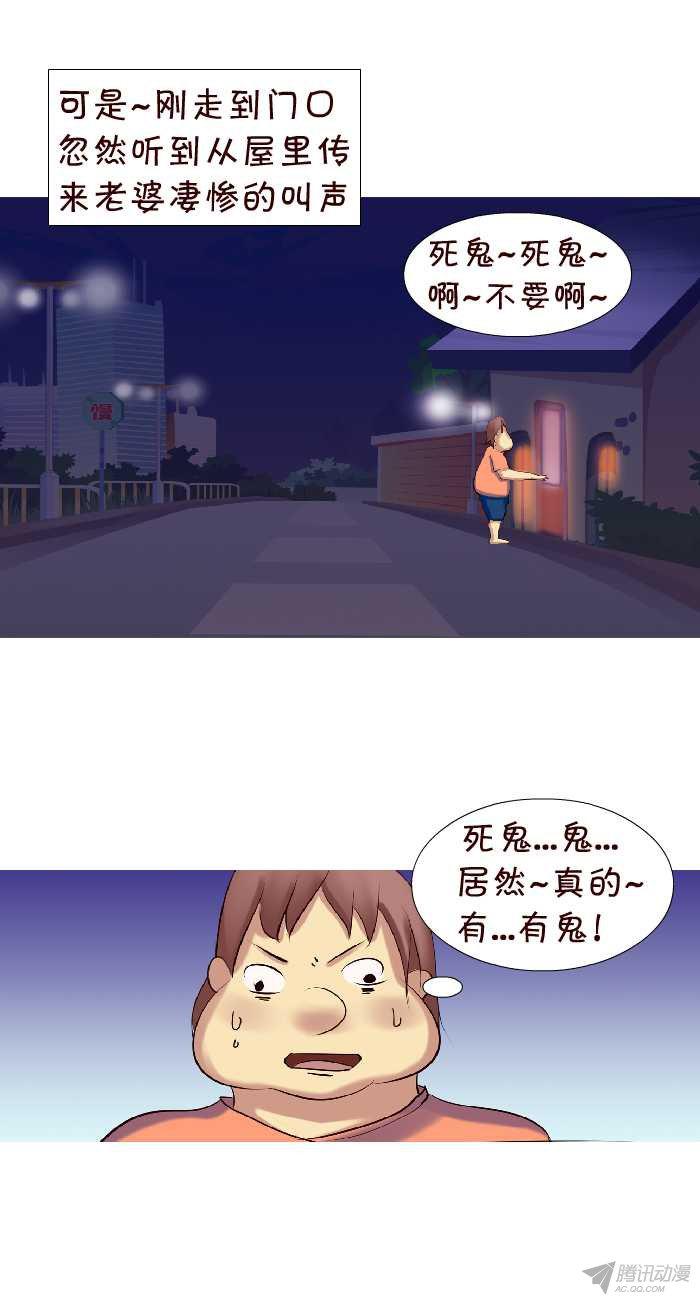 《互撸大漫画》漫画 152话