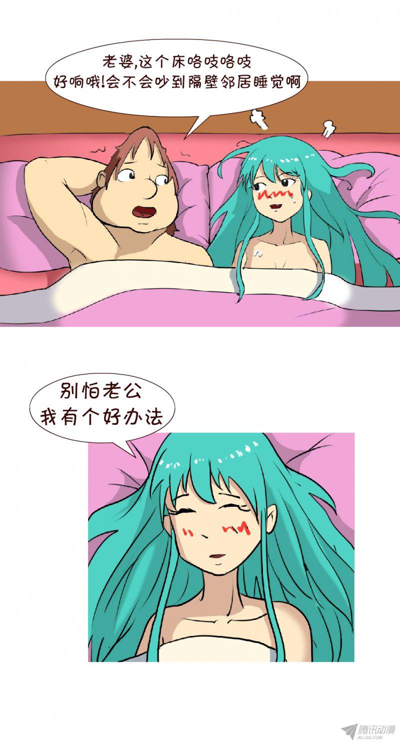 《互撸大漫画》漫画 161话