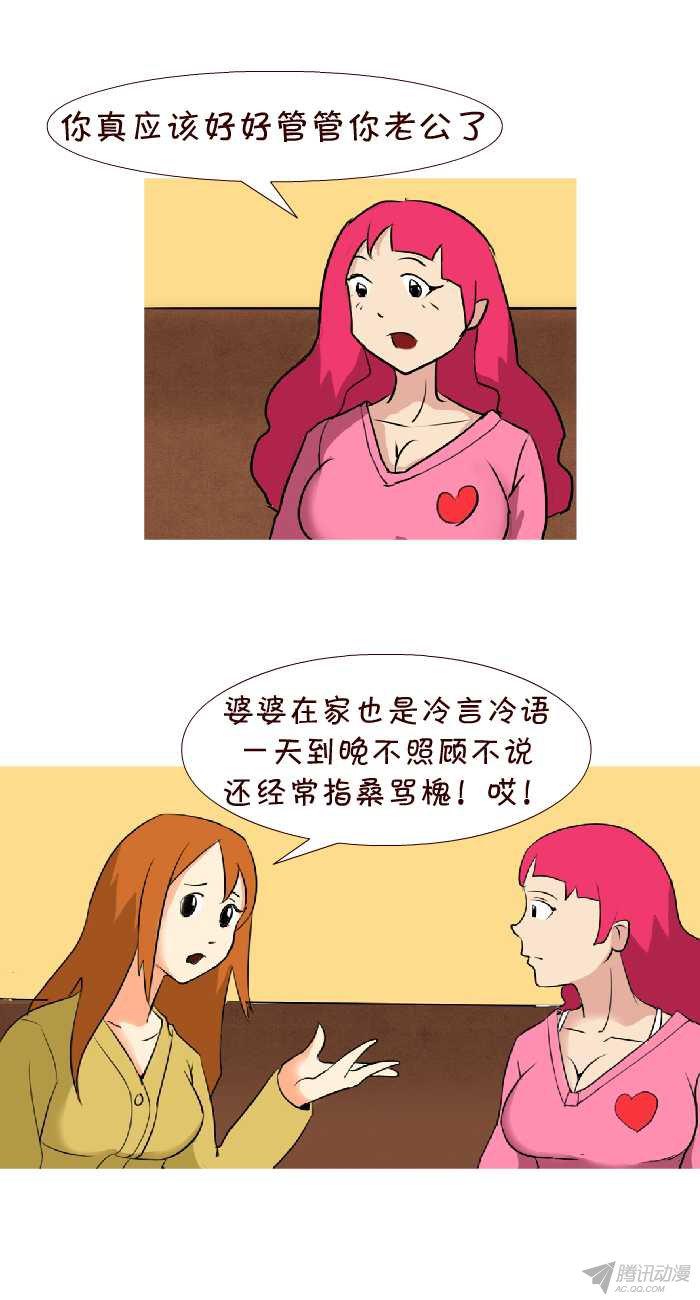 《互撸大漫画》漫画 164话