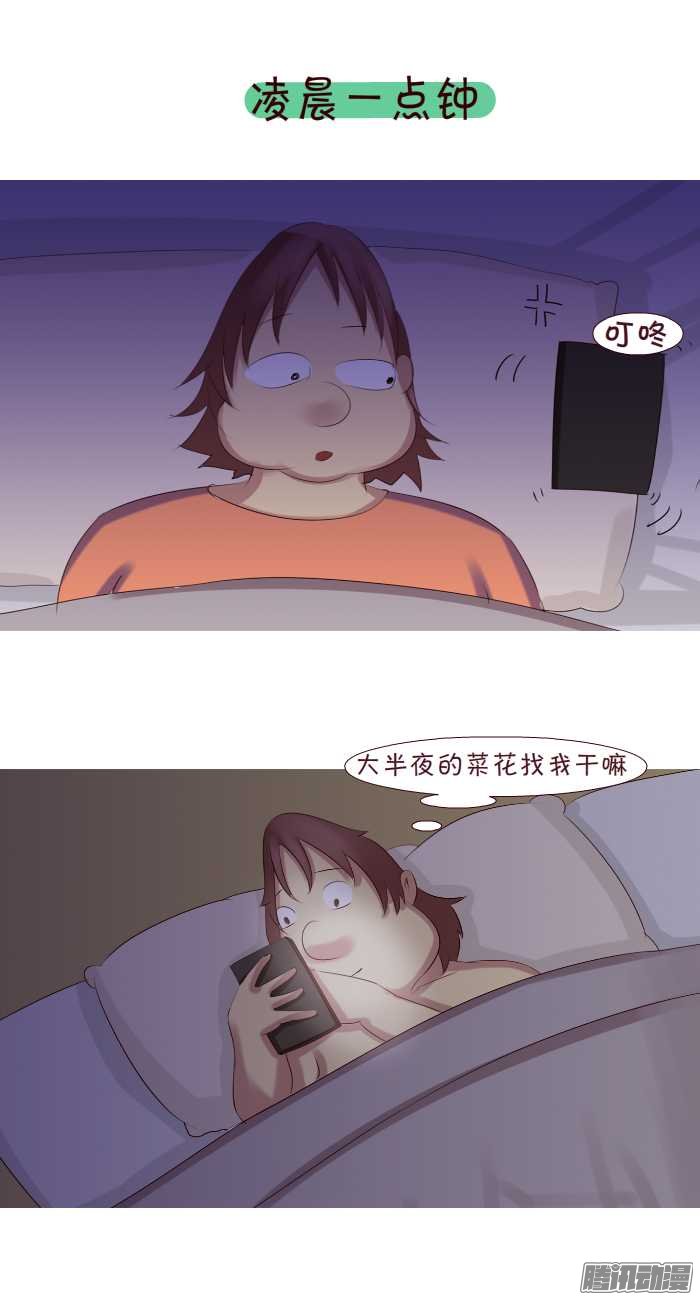 《互撸大漫画》漫画 173话