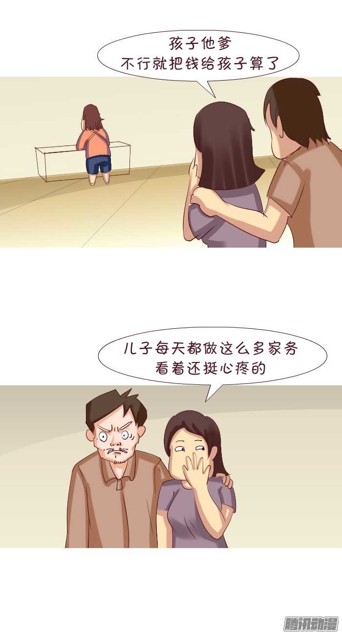 《互撸大漫画》漫画 187话