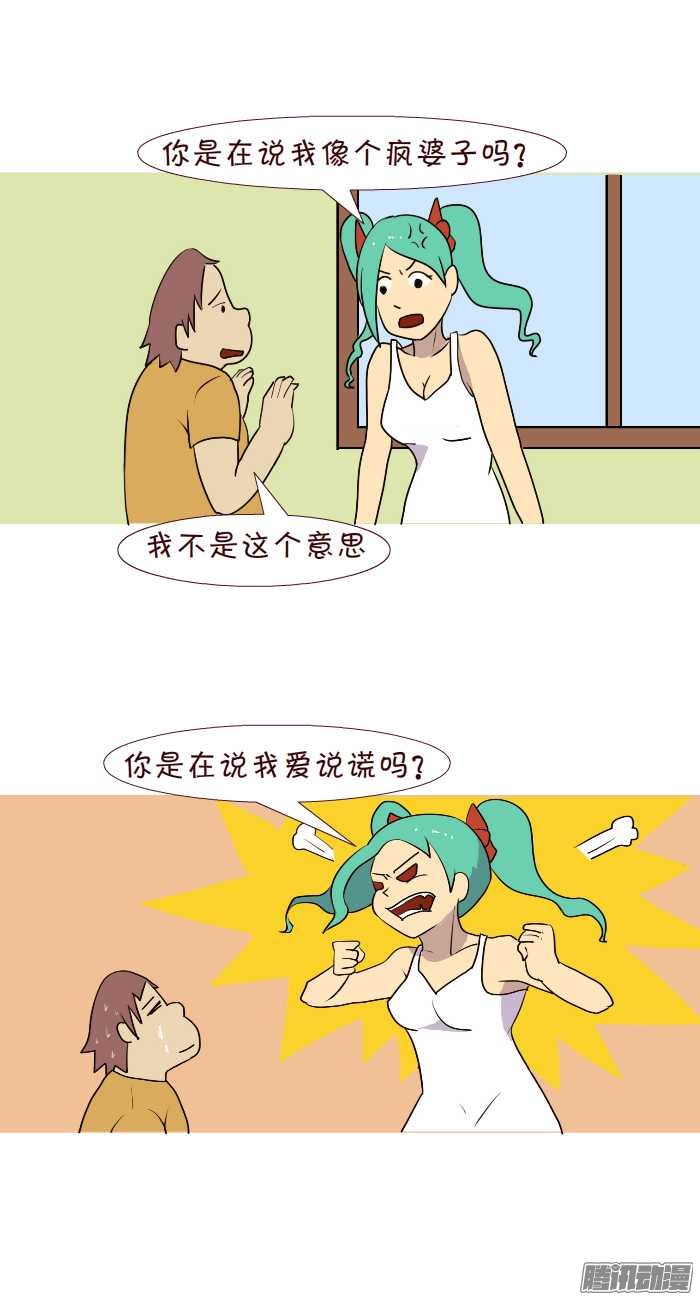 《互撸大漫画》漫画 216话