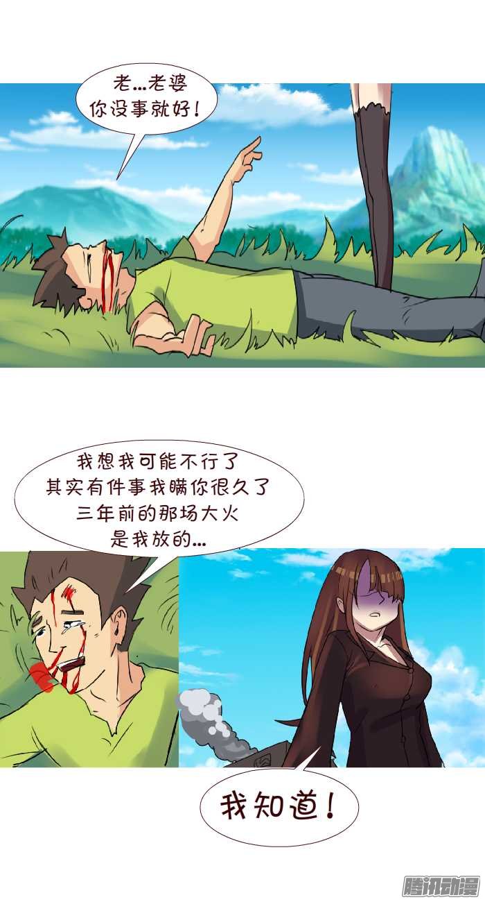 《互撸大漫画》漫画 219话