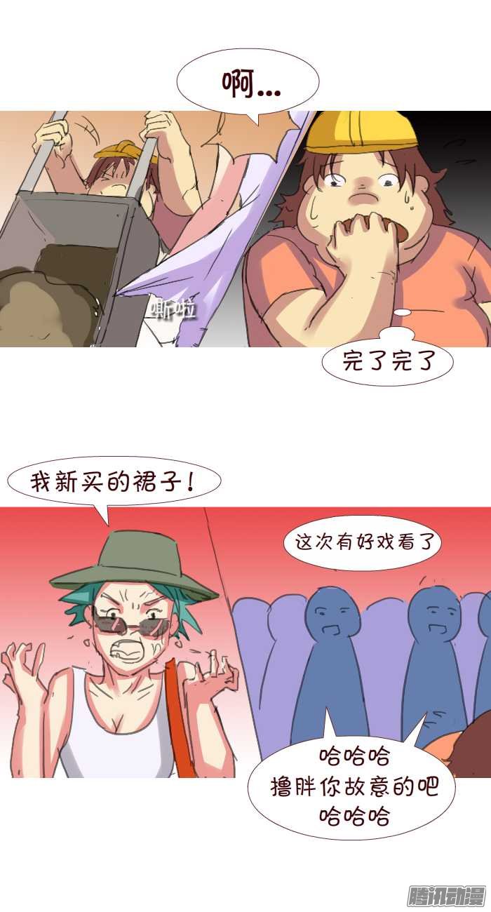 《互撸大漫画》漫画 233话