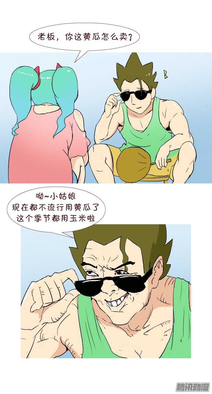 《互撸大漫画》漫画 249话