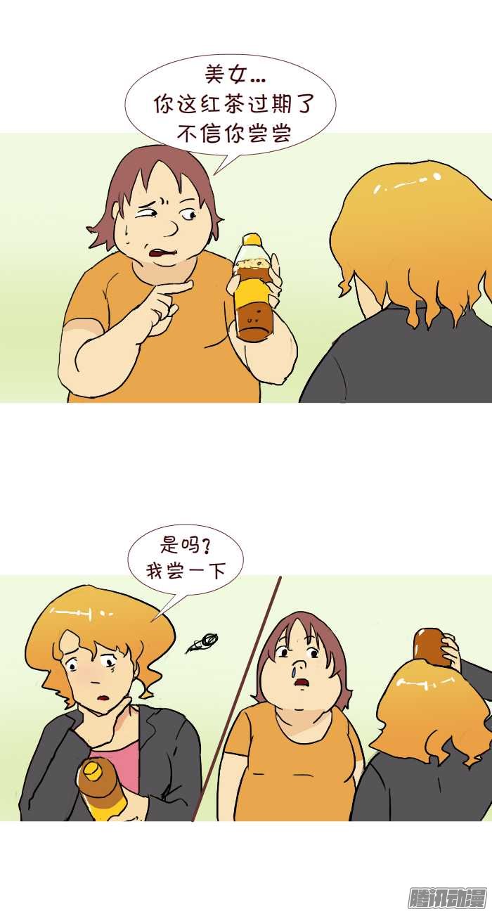 《互撸大漫画》漫画 252话