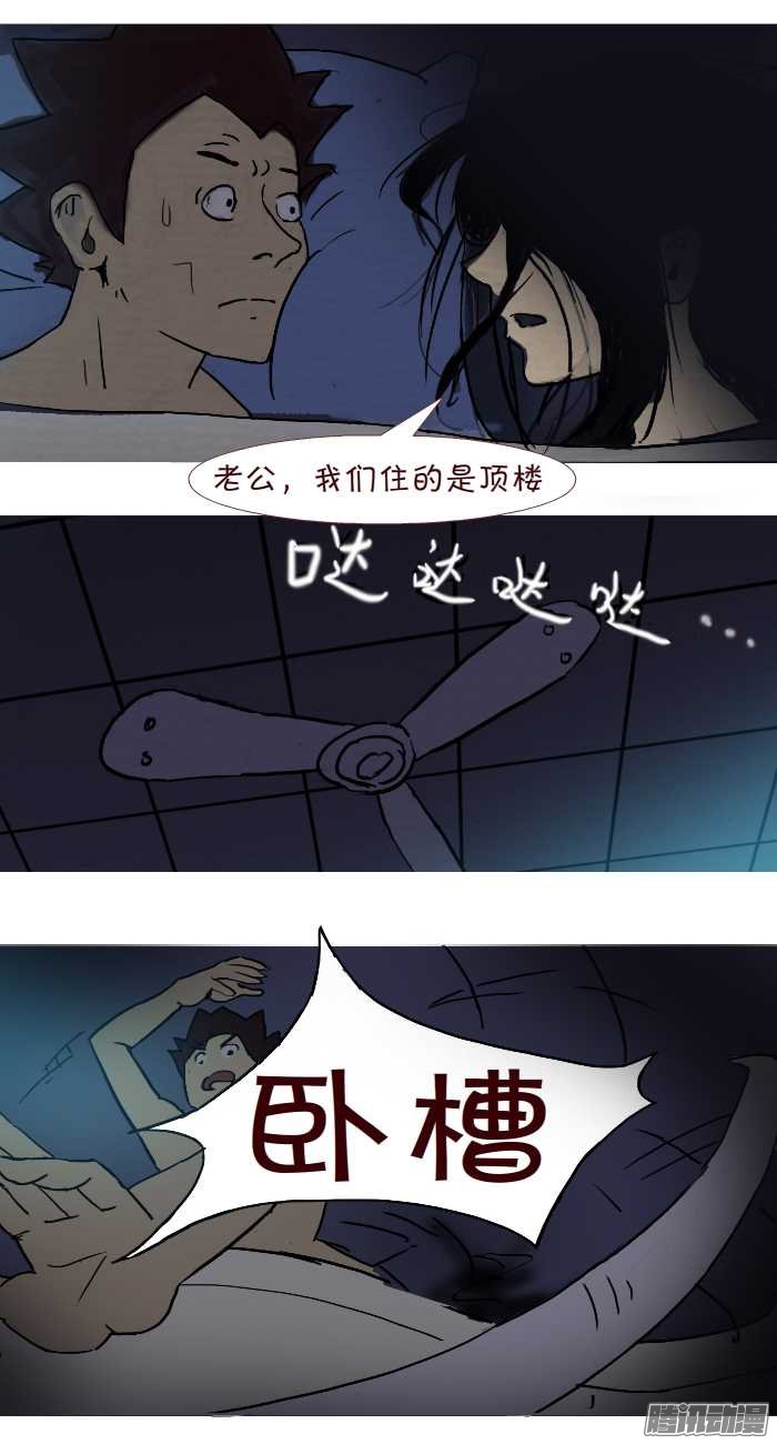 《互撸大漫画》漫画 254话