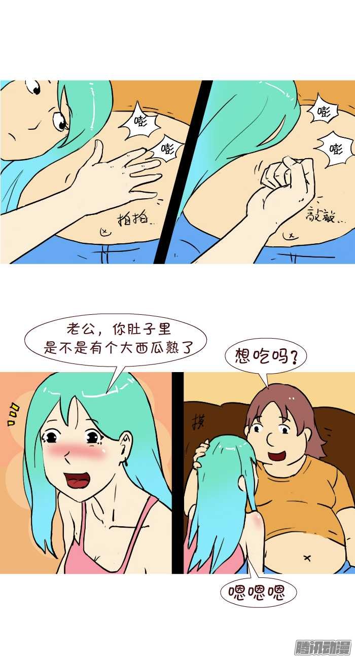 《互撸大漫画》漫画 266话