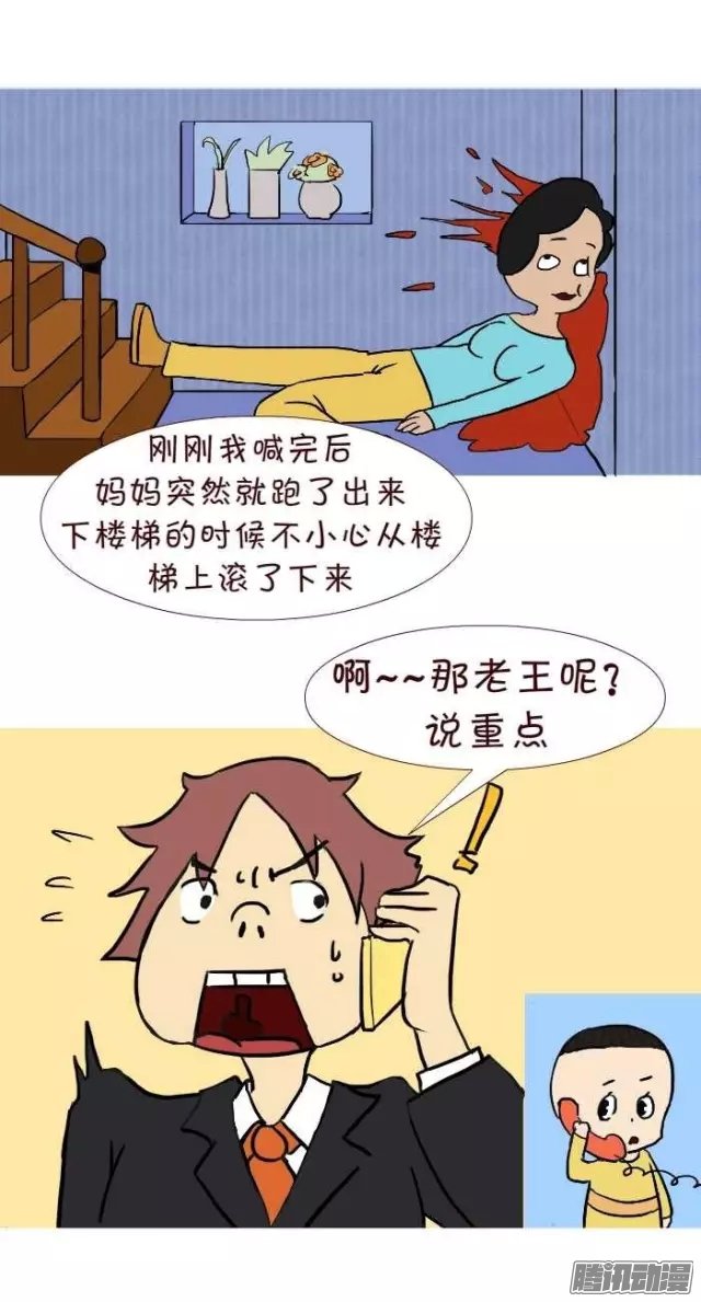 《互撸大漫画》漫画 268话