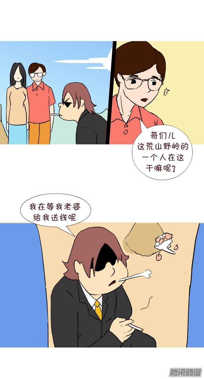 《互撸大漫画》漫画 280话