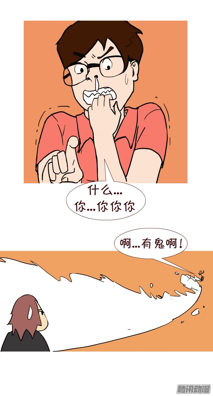 《互撸大漫画》漫画 280话