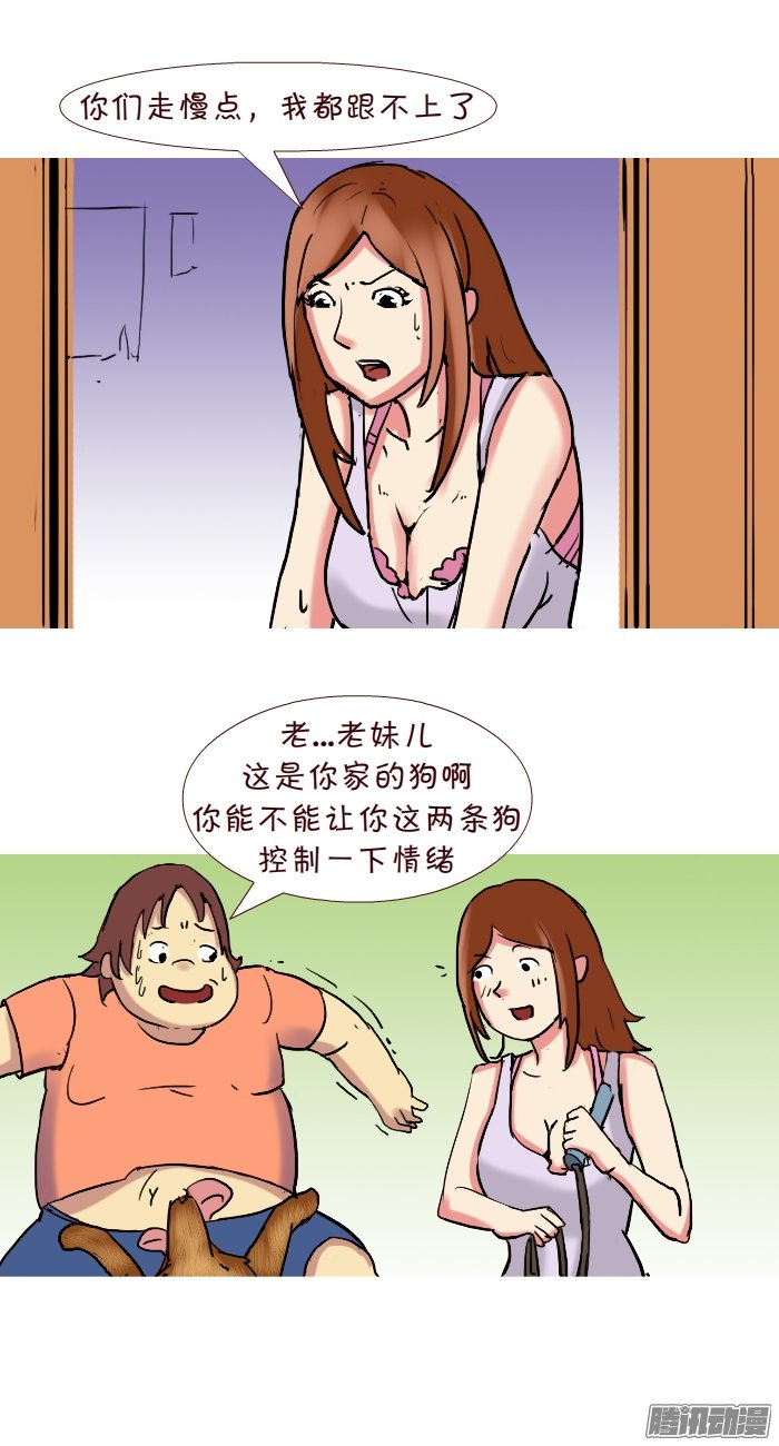 《互撸大漫画》漫画 281话