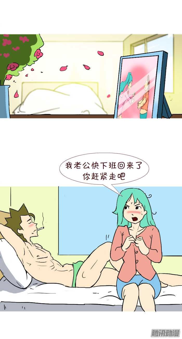 《互撸大漫画》漫画 282话