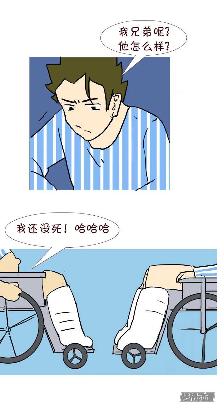 《互撸大漫画》漫画 285话