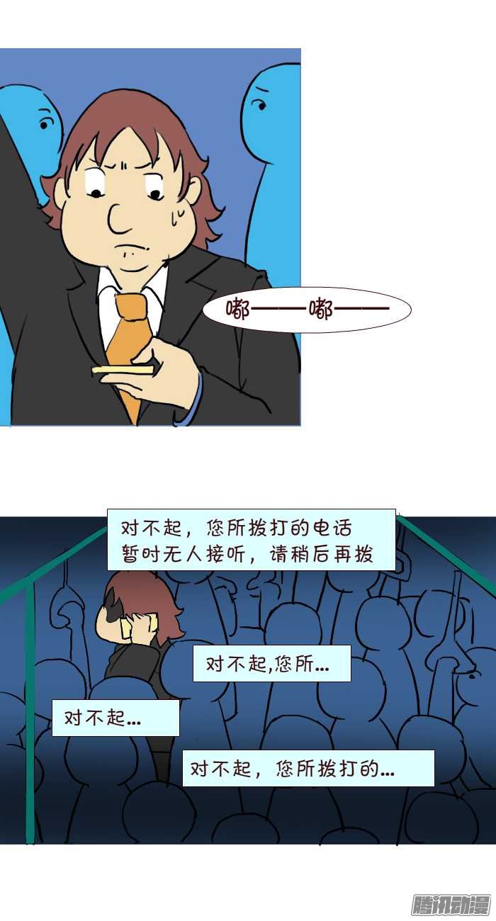 《互撸大漫画》漫画 288话