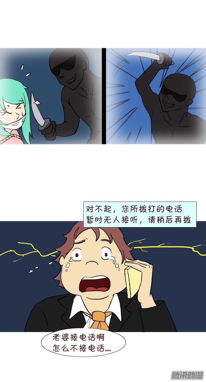 《互撸大漫画》漫画 288话