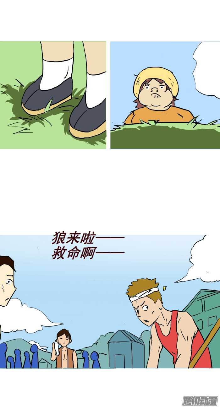 《互撸大漫画》漫画 291话