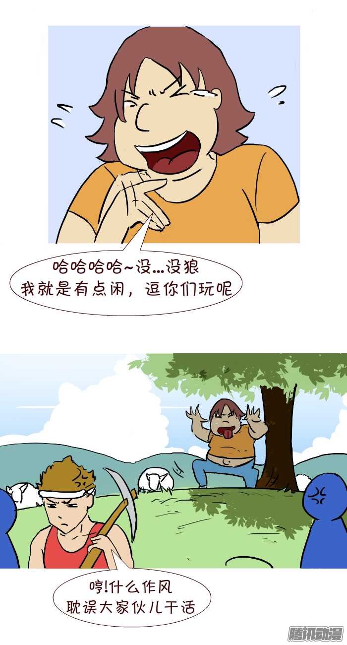 《互撸大漫画》漫画 291话