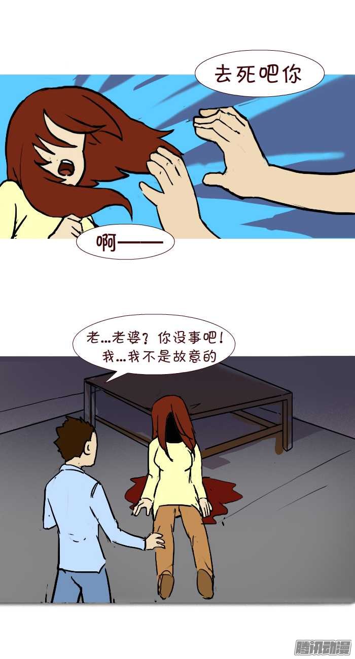 《互撸大漫画》漫画 293话