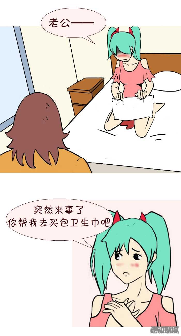 《互撸大漫画》漫画 298话