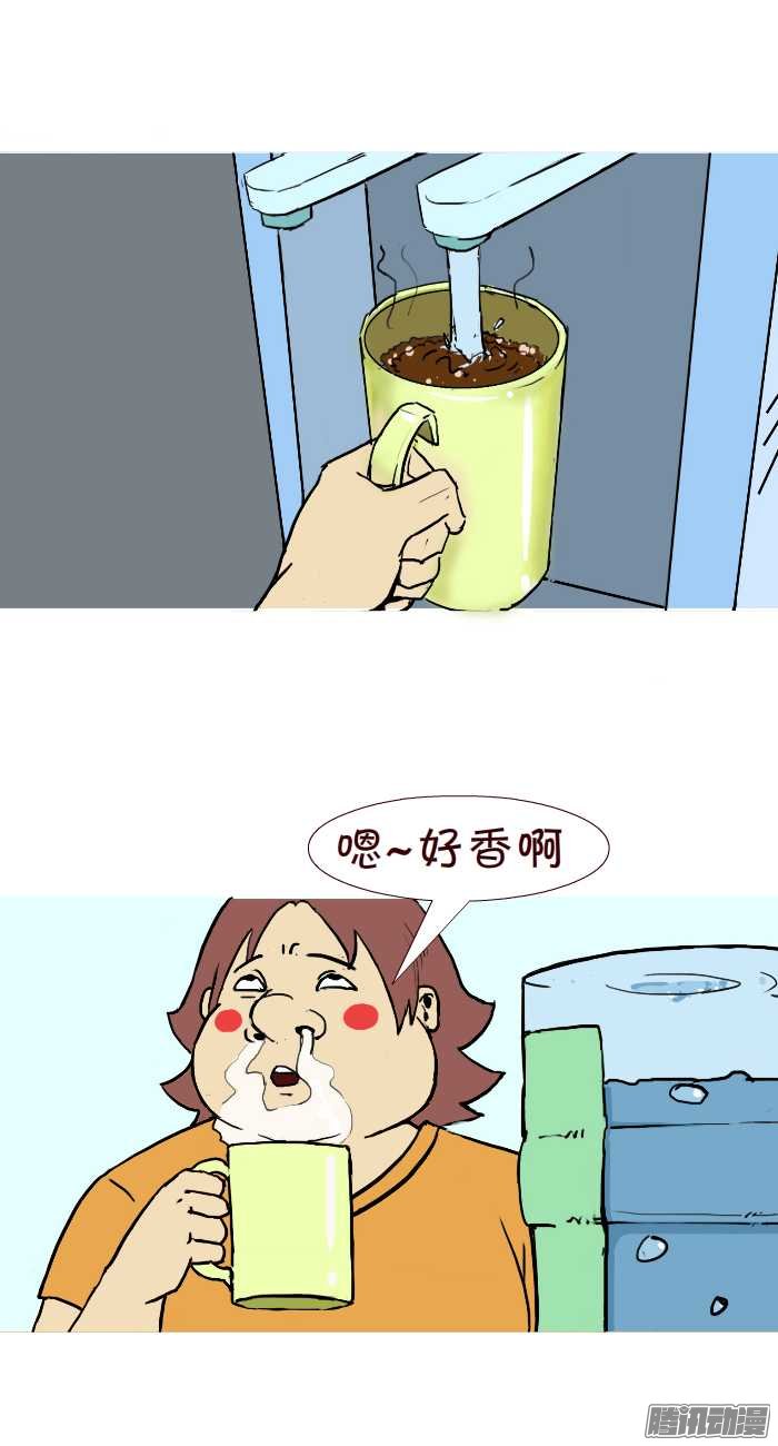 《互撸大漫画》漫画 299话