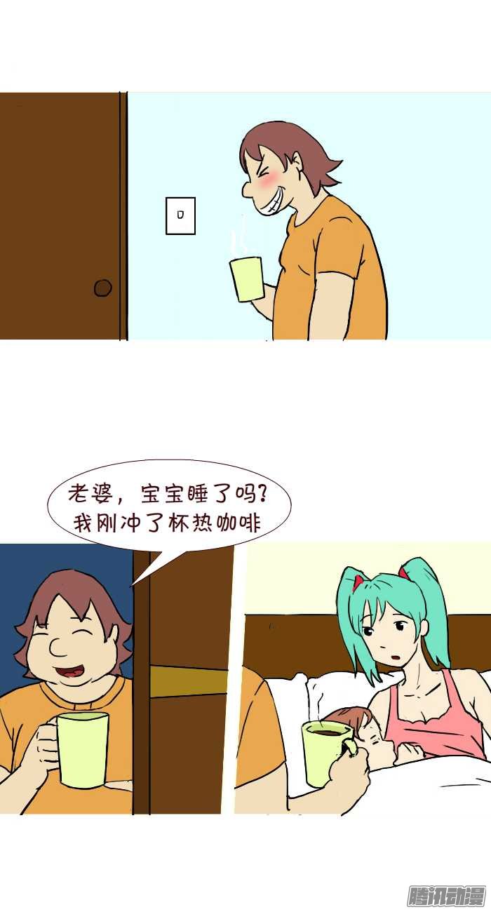 《互撸大漫画》漫画 299话