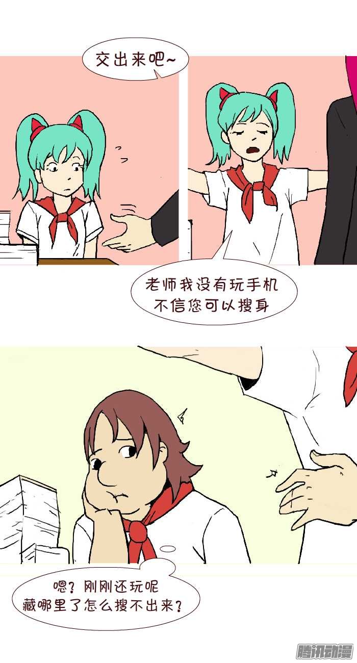 《互撸大漫画》漫画 301话