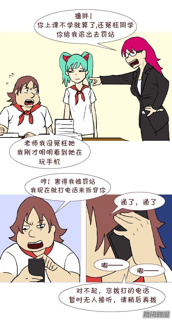 《互撸大漫画》漫画 301话