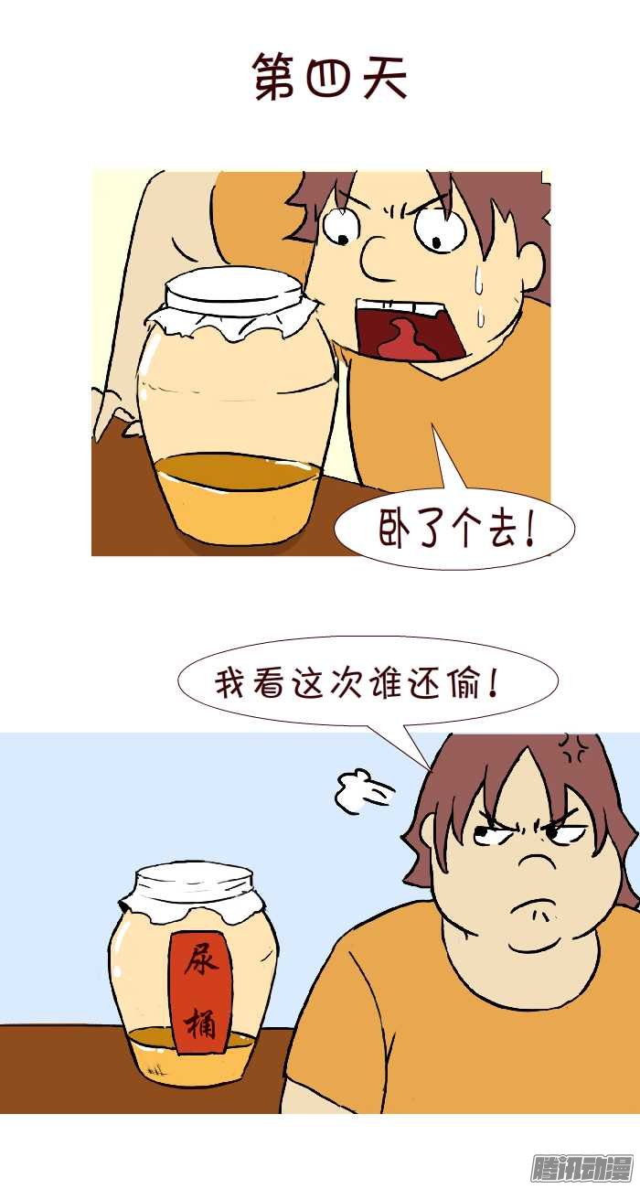 《互撸大漫画》漫画 304话