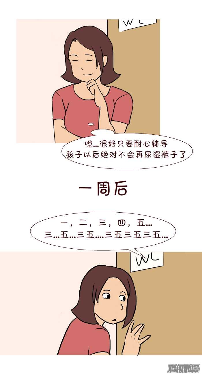 《互撸大漫画》漫画 305话