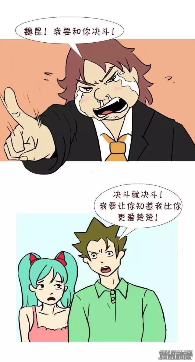 《互撸大漫画》漫画 309话