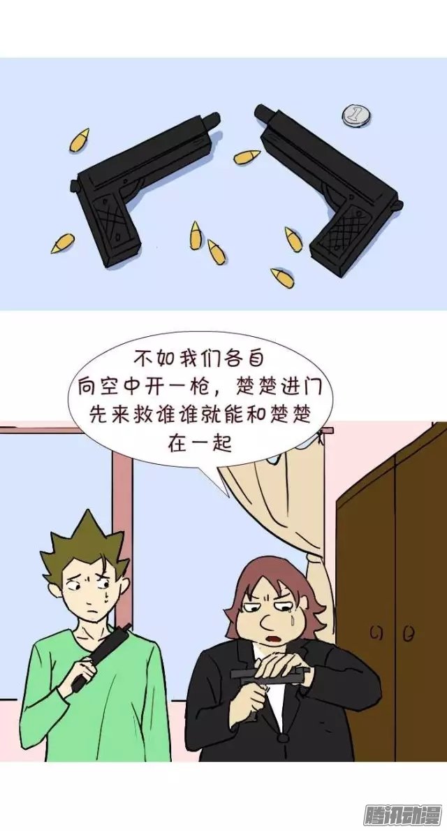 《互撸大漫画》漫画 309话