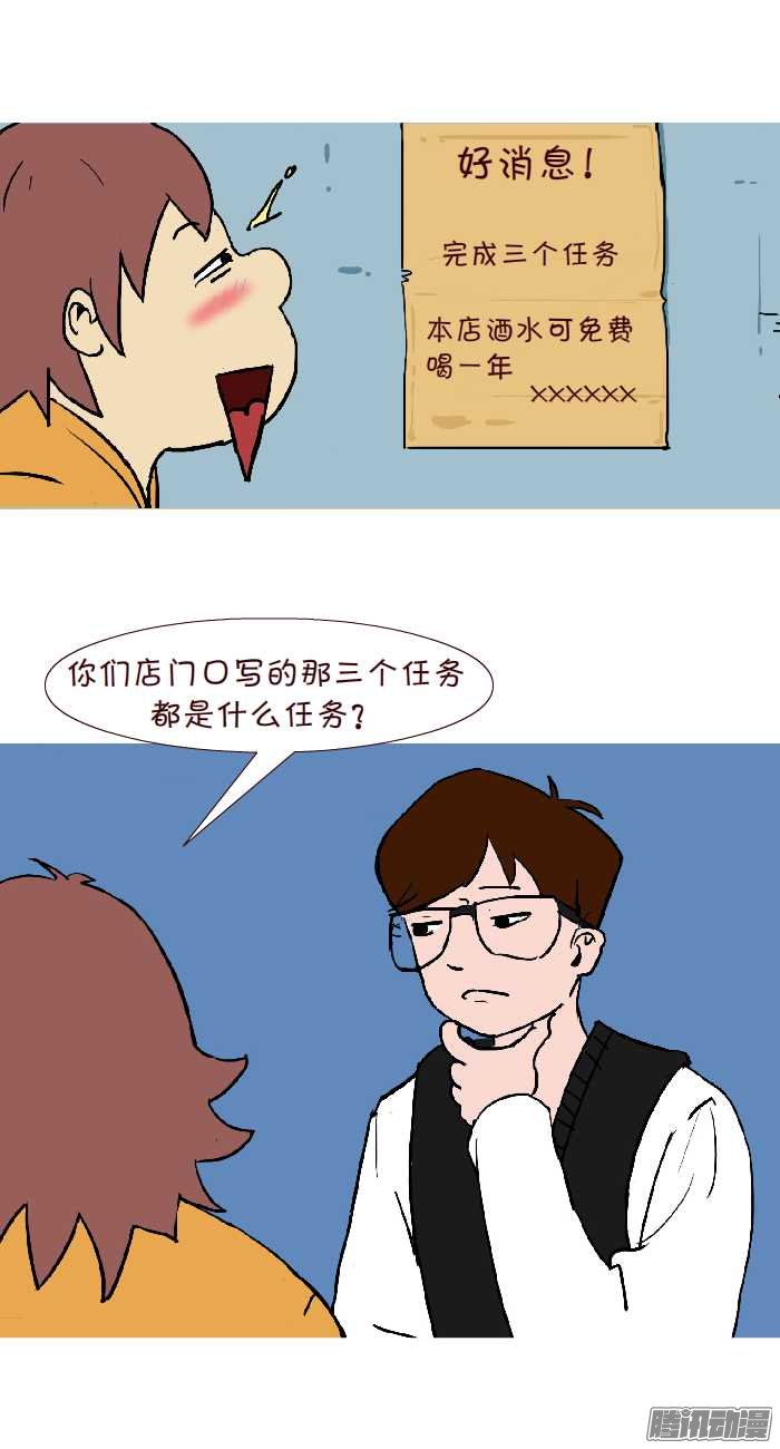 《互撸大漫画》漫画 311话