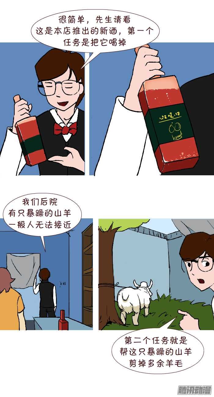 《互撸大漫画》漫画 311话