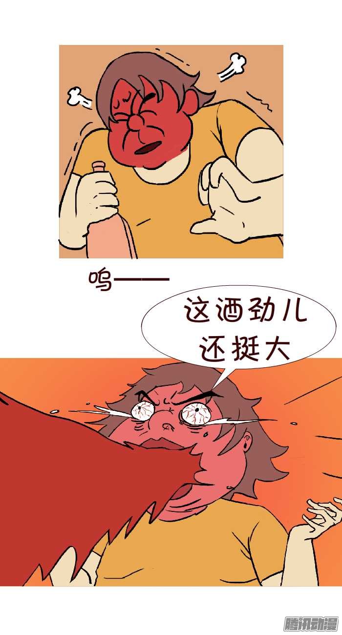 《互撸大漫画》漫画 311话