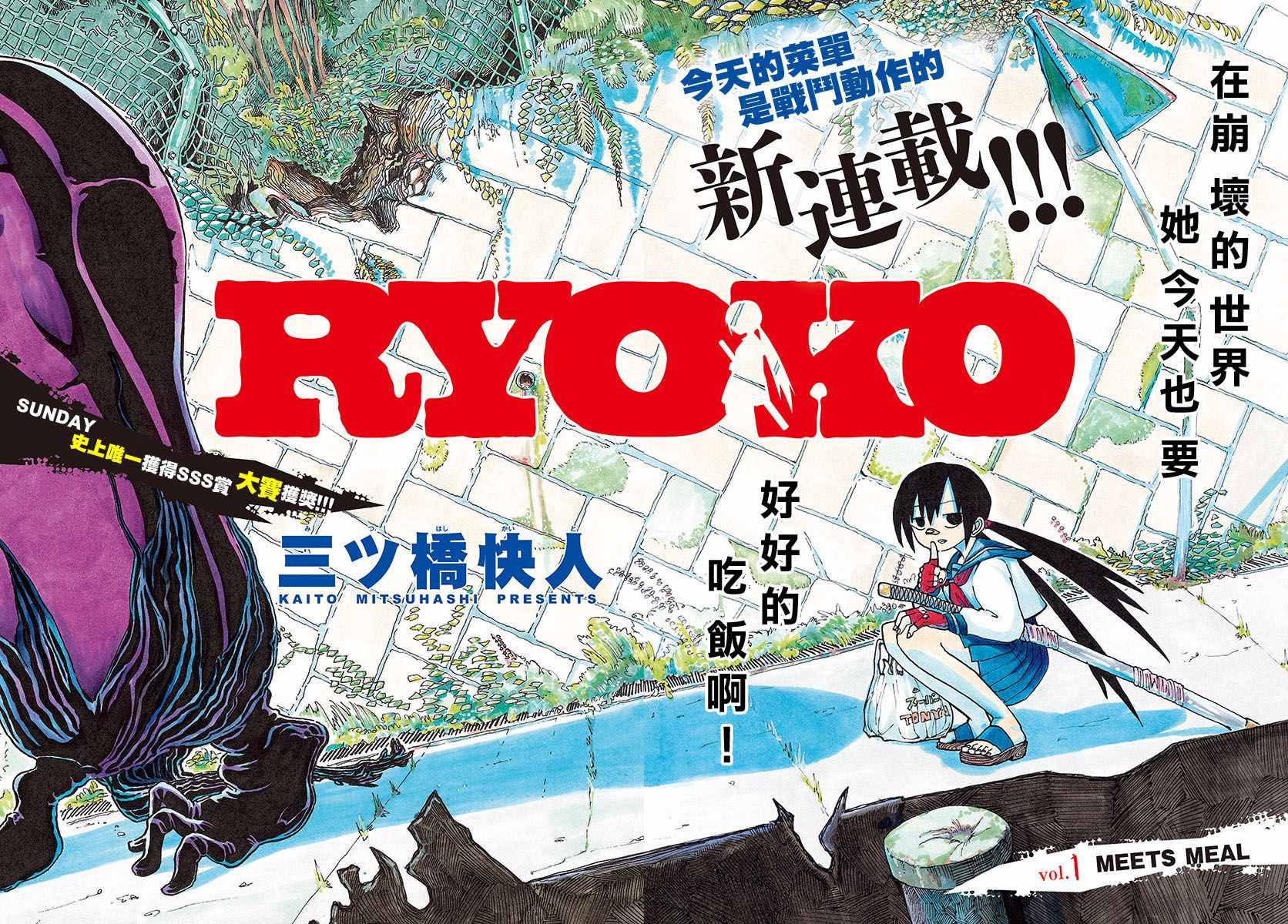 《RYOKO》漫画 001话