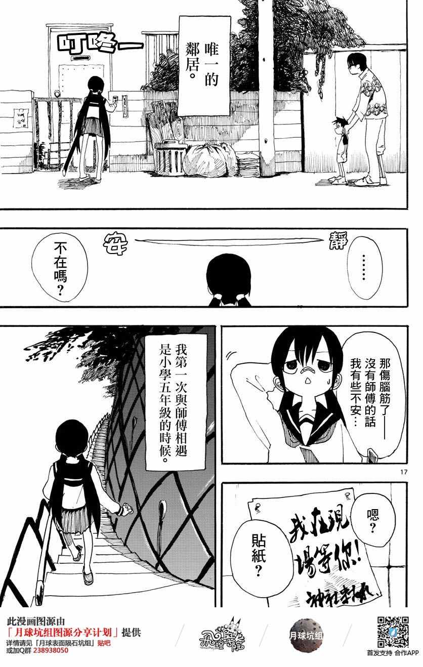 《RYOKO》漫画 001话