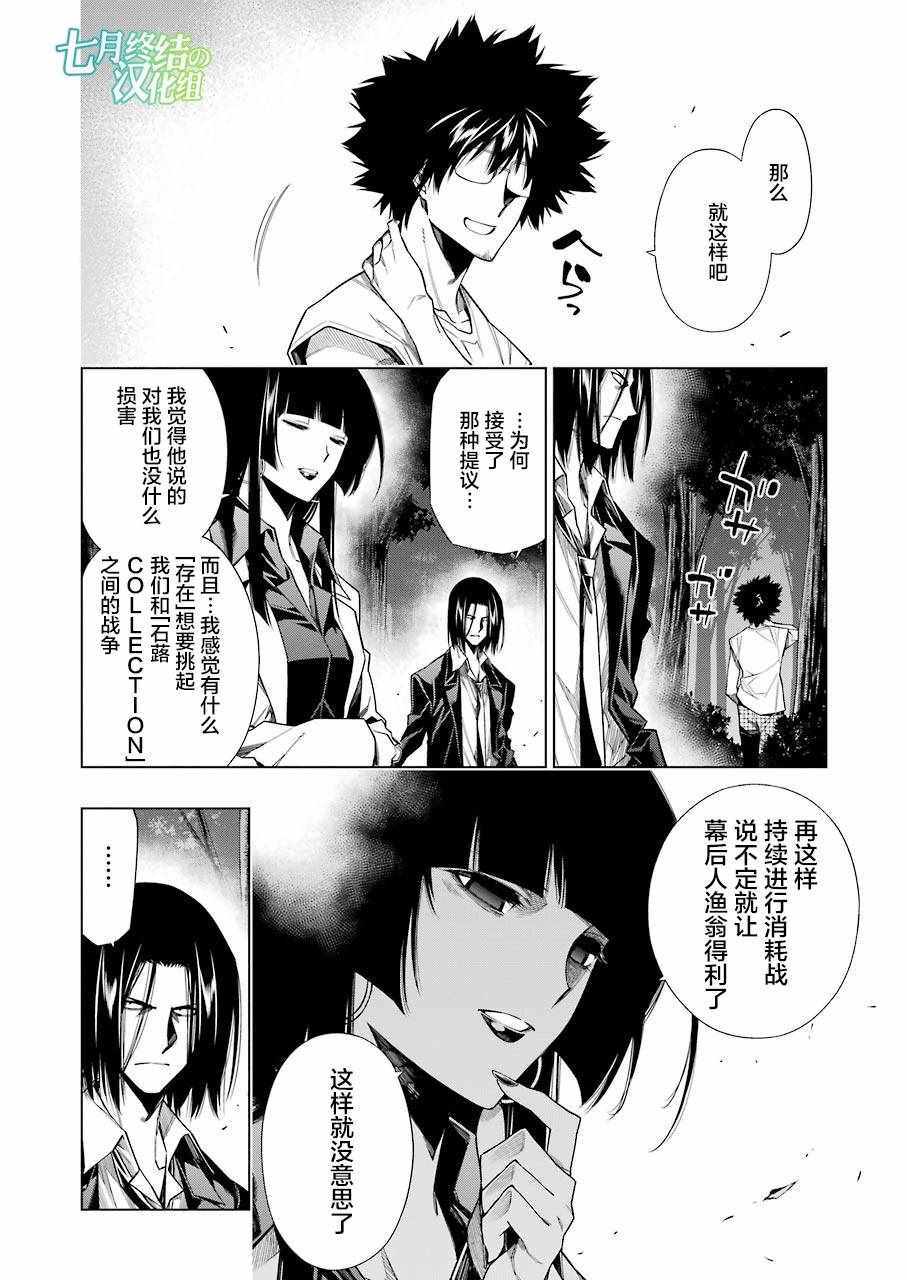 《RDB》漫画 014话