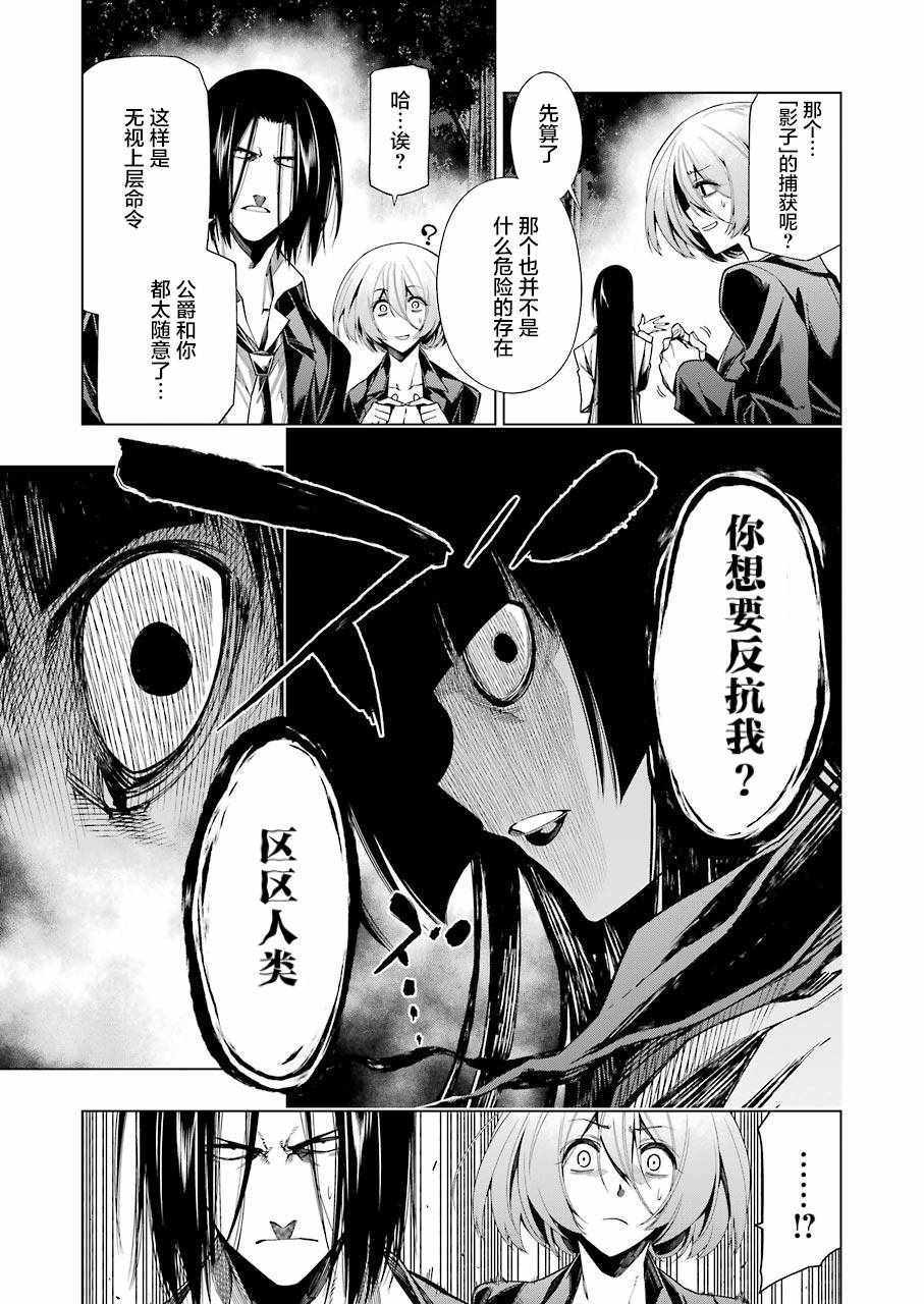 《RDB》漫画 014话