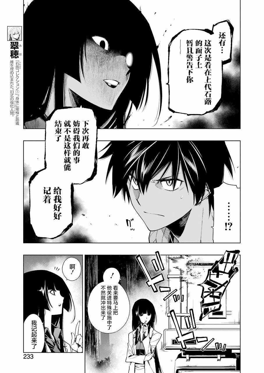 《RDB》漫画 014话