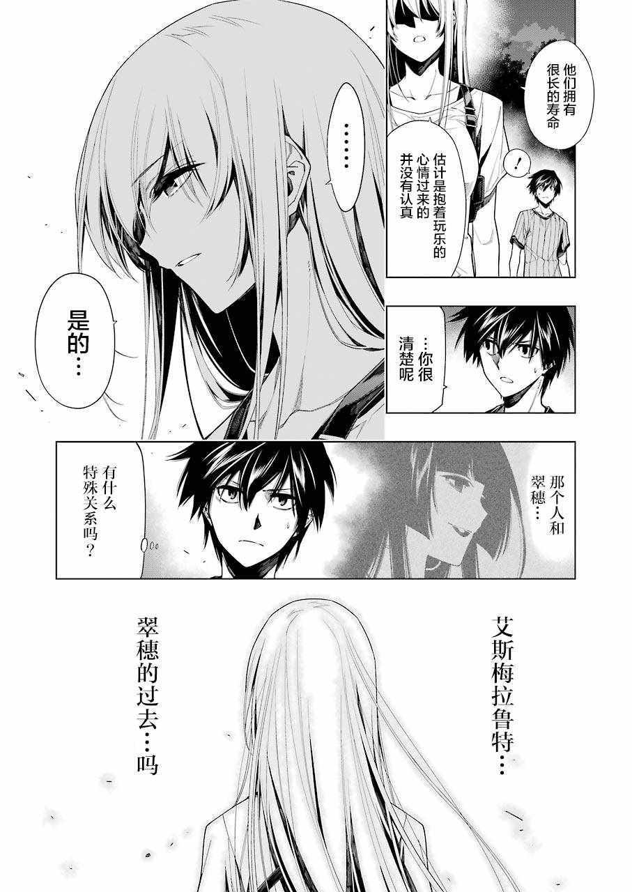 《RDB》漫画 014话