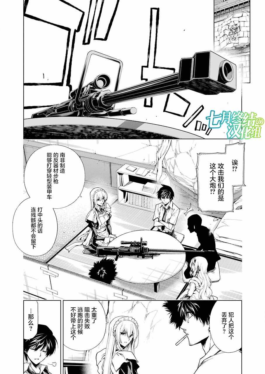 《RDB》漫画 017话