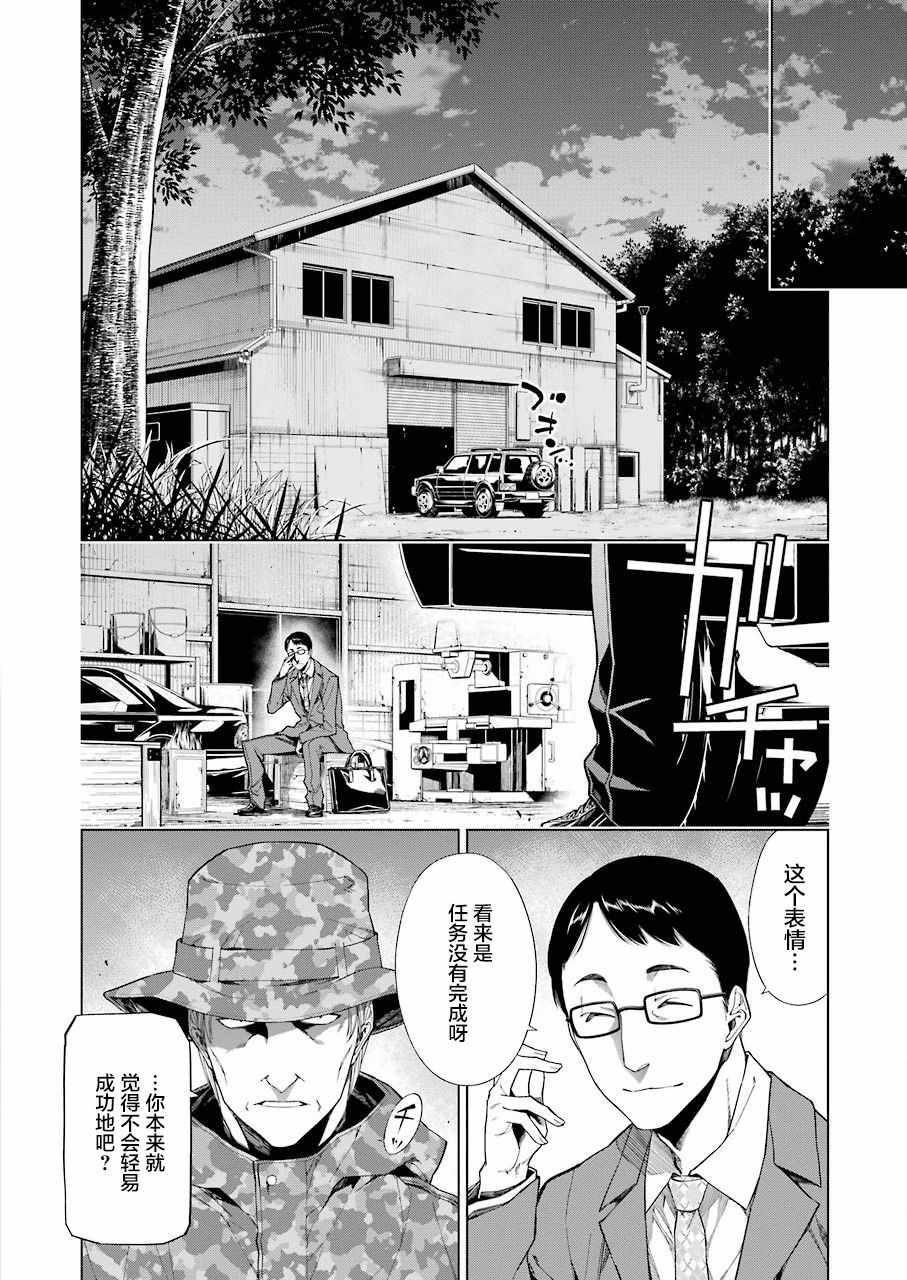 《RDB》漫画 017话