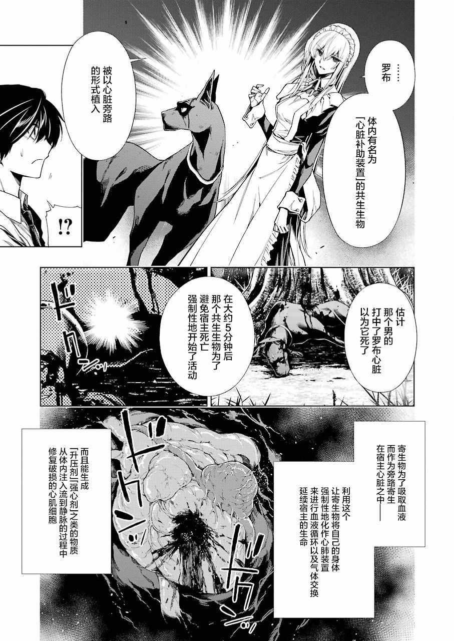 《RDB》漫画 017话